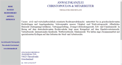 Desktop Screenshot of christopoulos.de
